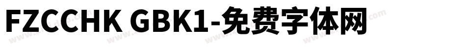 FZCCHK GBK1字体转换